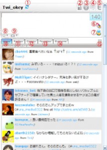TwitterGadget画面