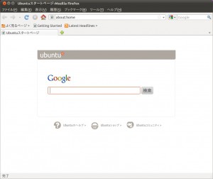 Ubuntu版Firefox