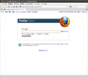 Ubuntu版Firefoxが変わった