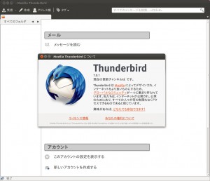 Thunderbird 7